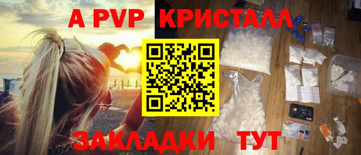 Alpha-PVP  Alpha PVP Соль  APVP крисы CK  Вход с VPN  Верхняя Салда 