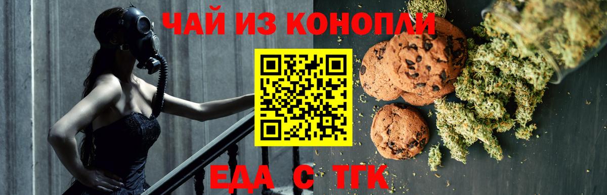 Печенье с ТГК марихуана  Вход с VPN  Верхняя Салда 
