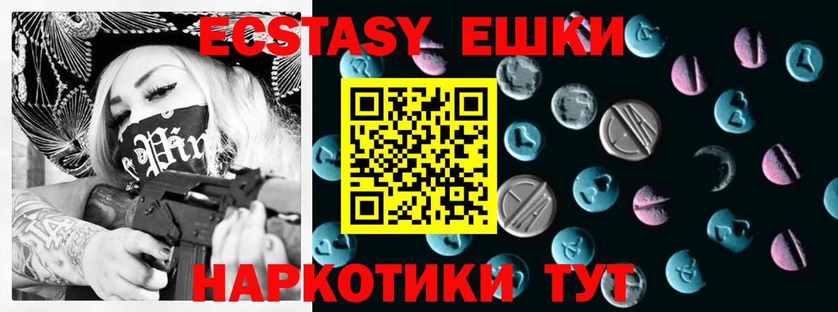 Верхняя Салда  ЭКСТАЗИ  цена   Ecstasy Philipp Plein  Ecstasy 250 мг  Вход с VPN 