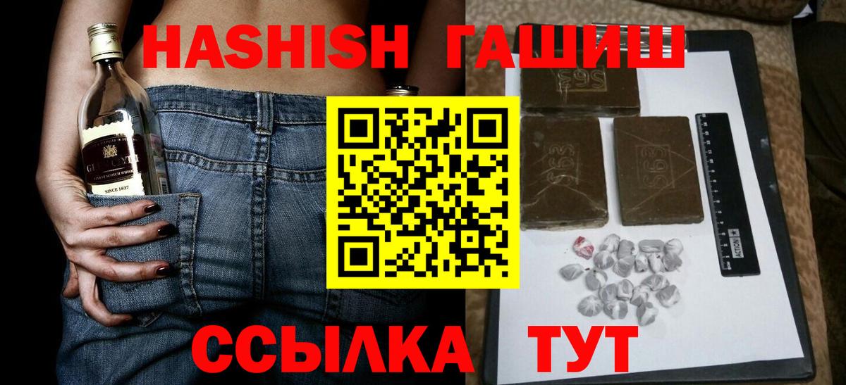 ГАШ  ГАШИШ VHQ  Верхняя Салда  Вход с VPN  ГАШИШ гашик 