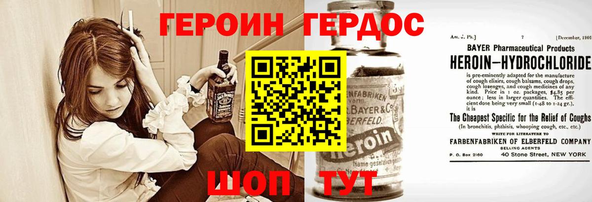 ГЕРОИН VHQ Верхняя Салда