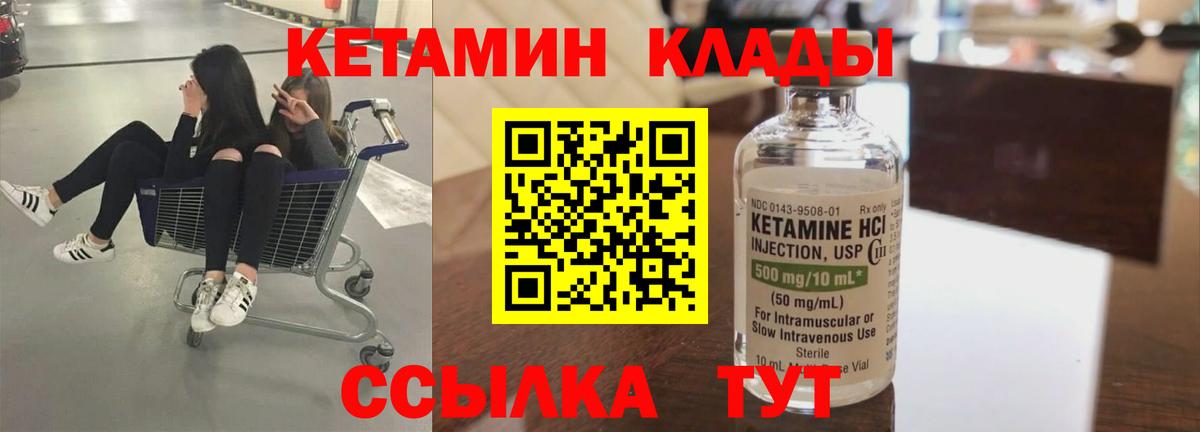 КЕТАМИН ketamine  Вход с VPN  Верхняя Салда  КЕТАМИН VHQ 