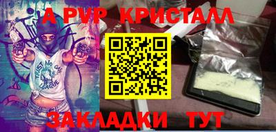 спайс Дубна