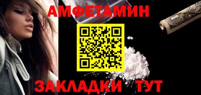 амфетамин Донецк