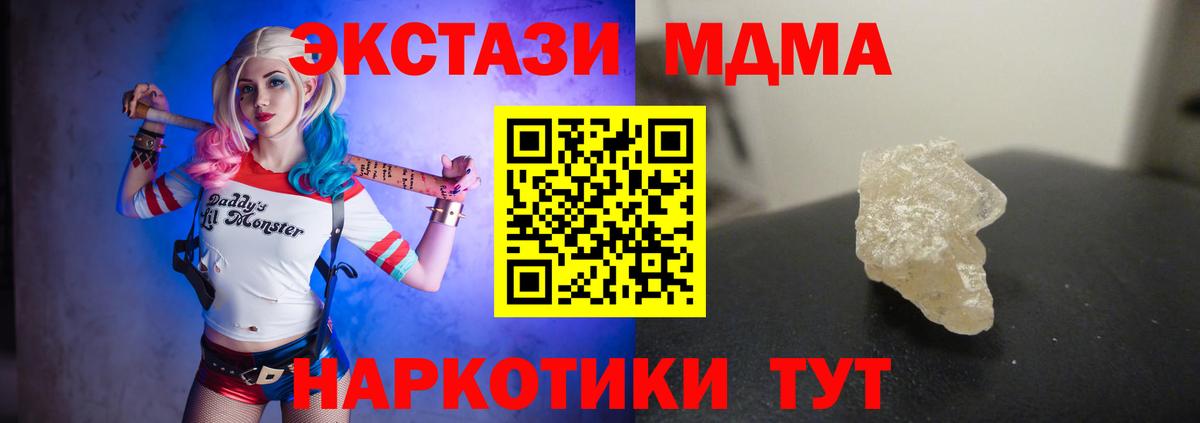 МДМА VHQ  MDMA  Верхняя Салда  Вход с VPN  МДМА кристаллы 