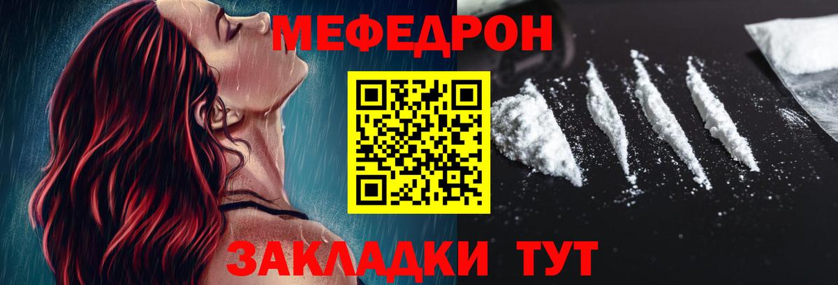 Мефедрон кристаллы  МЯУ-МЯУ  Верхняя Салда  Вход с VPN  Меф mephedrone 