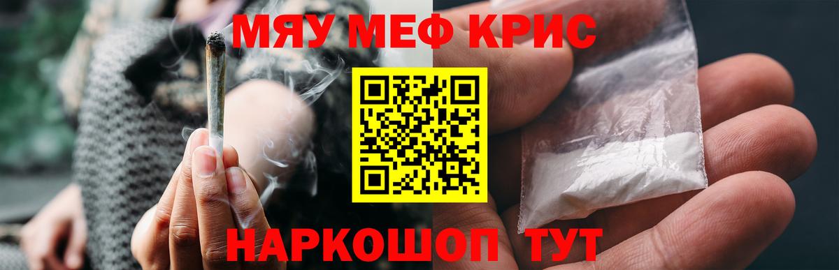 Меф мяу мяу  Верхняя Салда