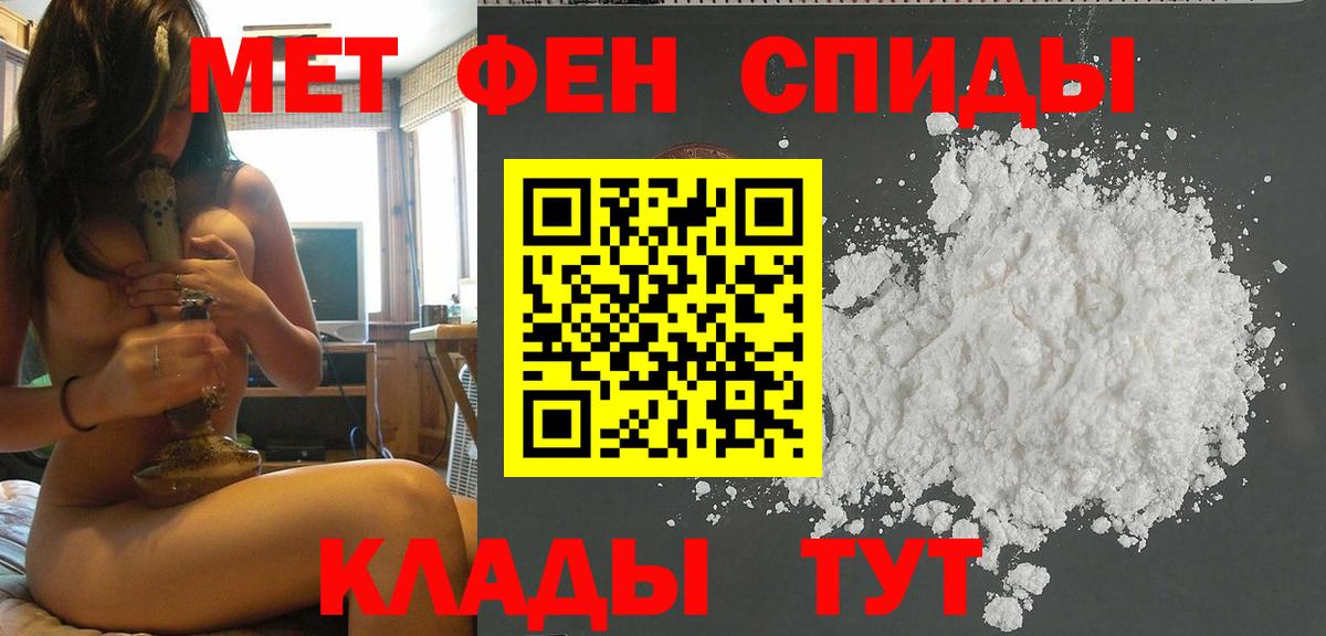 МЕТАМФЕТАМИН пудра Верхняя Салда
