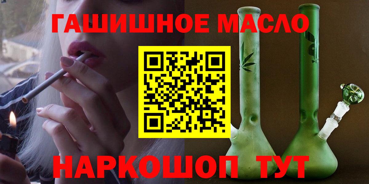 ТГК гашишное масло  Вход с VPN  Верхняя Салда 