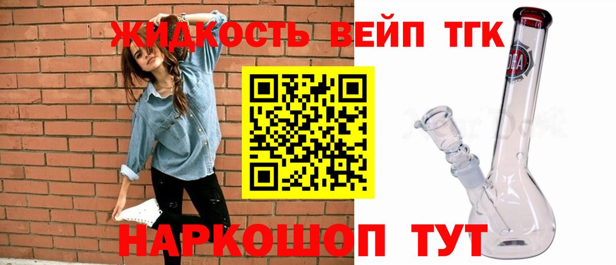 ТГК гашишное масло Верхняя Салда